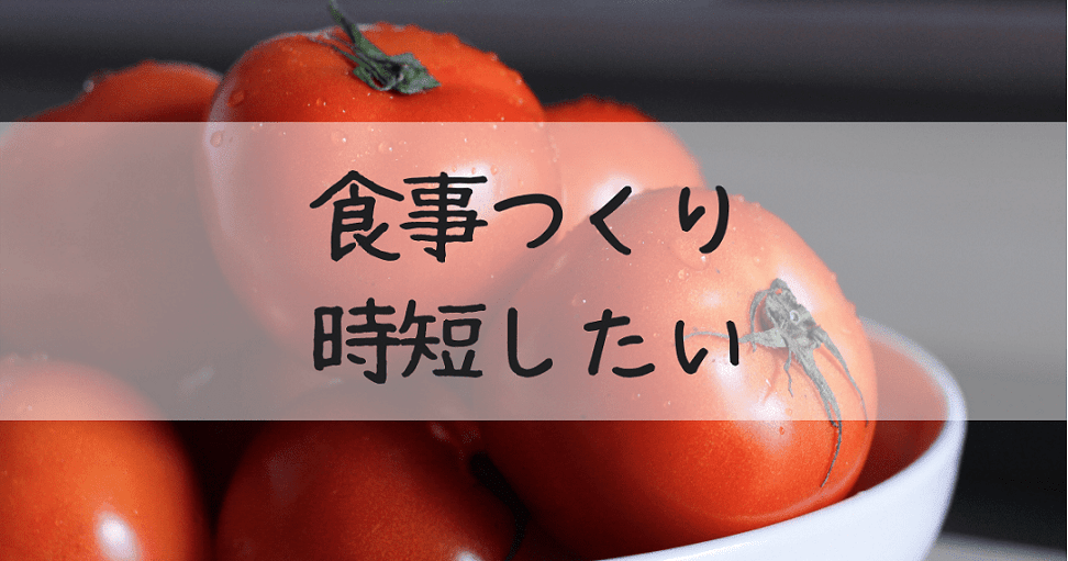 お皿に盛られたトマト